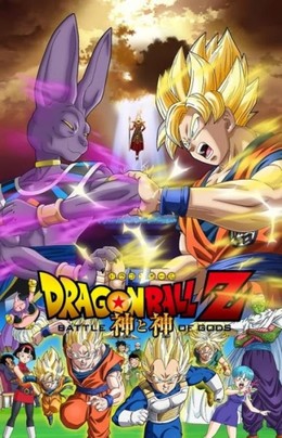 Dragon Ball Movie OVA
