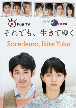 Soredemo Ikite Yuku