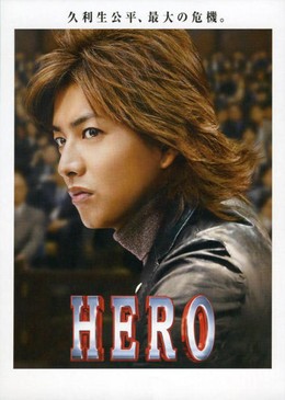 Hero