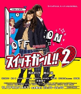 Switch Girl 2