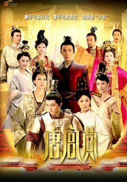Women Of The Tang Dynasty
