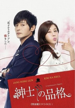 A Gentleman's Dignity