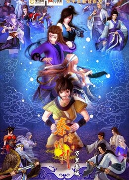 Qin's Moon 4