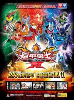 Armor Hero Lava