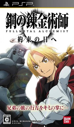 Fullmetal Alchemist: Brotherhood
