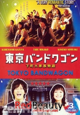 Tokyo Bandwagon
