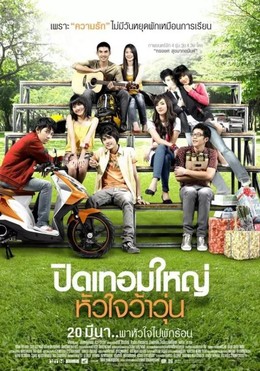 Hormones The Series