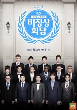Abnormal Summit