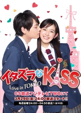 Itazura na Kiss 2