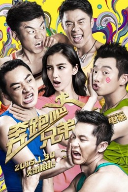 Brother China Season 1