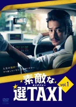 Suteki Na Sen TAXI