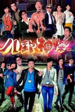 Tham Tu Than Toan (2014)