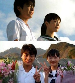 Sekai No Chuushin, De Ai Wo Sakebu
