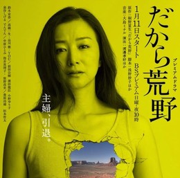 Dakara Koya