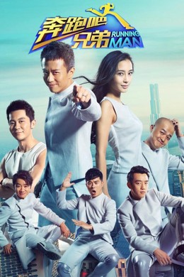 Brother China 2