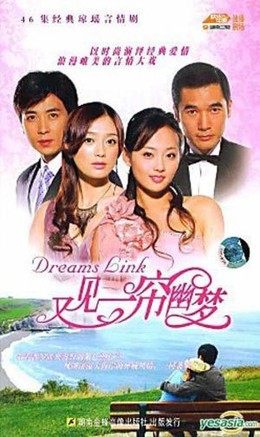 Dream Link