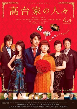 Gia Đình Nhà Koudai