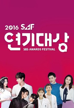 SBS Drama Awards 2016