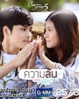 Trai Tim Cung Hoa Nhip