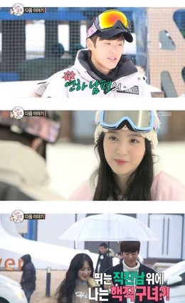 We Got Married 5urprise Gong Myung & Jung Hye Sung