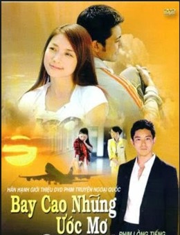 Fly With Me