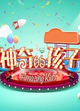 Amazing Kids