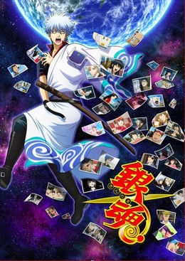 Gintama: Porori-hen