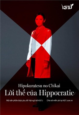 Hippocratic Oath