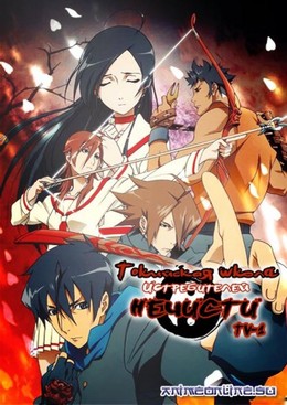Tokyo Majin Gakuen Kenpucho