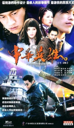 The Legend Of Hero