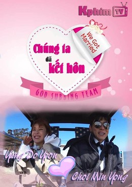 We Got Married Jang Do Yeon & Choi Min Yong