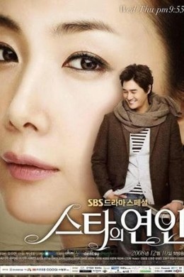 Star's Lover