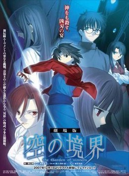 Kara no Kyoukai: The Garden of Sinners