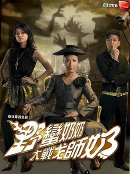 Wars Of In Laws Part 2