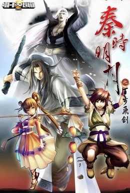 Qin's Moon 2