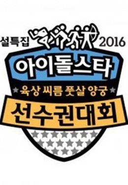 Idol Star Athletics Championships