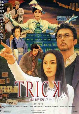 Trick