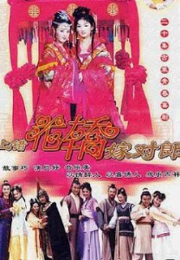 Wrong Sedan Chair Marry The Right Man