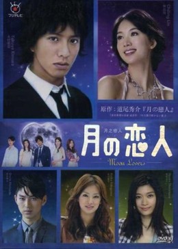 Tsuki No Koibito