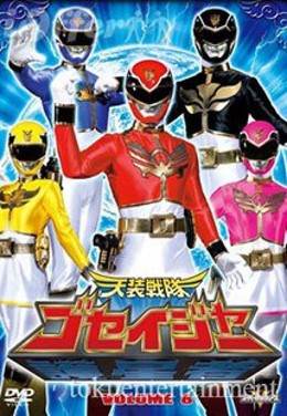 Goseiger