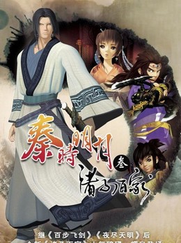 Qin's Moon 3
