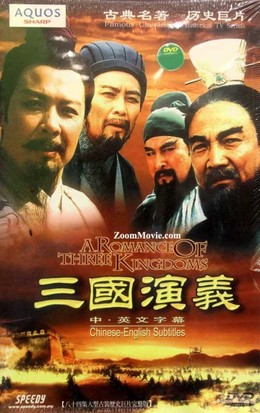 A Romance Of Three Kingdoms