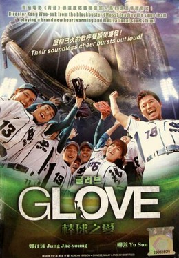 Glove