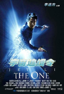 The One