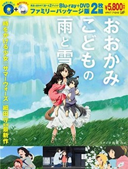 Ookami Kodomo No Ame To Yuki