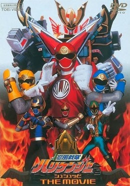Ninpuu Sentai Hurricaneger: Shushutto The Movie