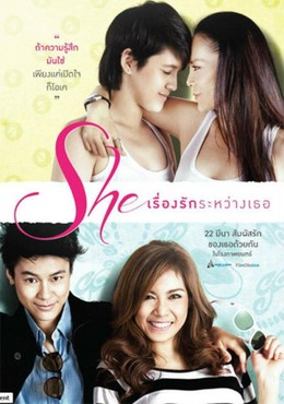 SHE, Their Love Story