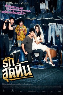 Rak Sud TEEN