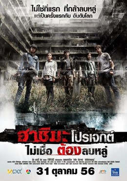 Hashima project