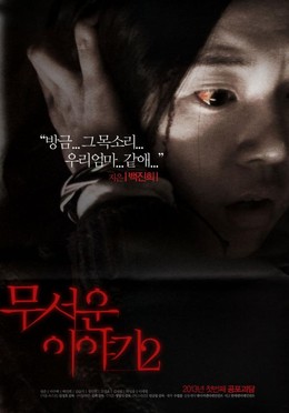 Horror Stories 2